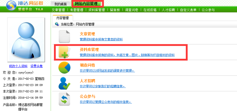 站群系统在电商行业的现状与变革
