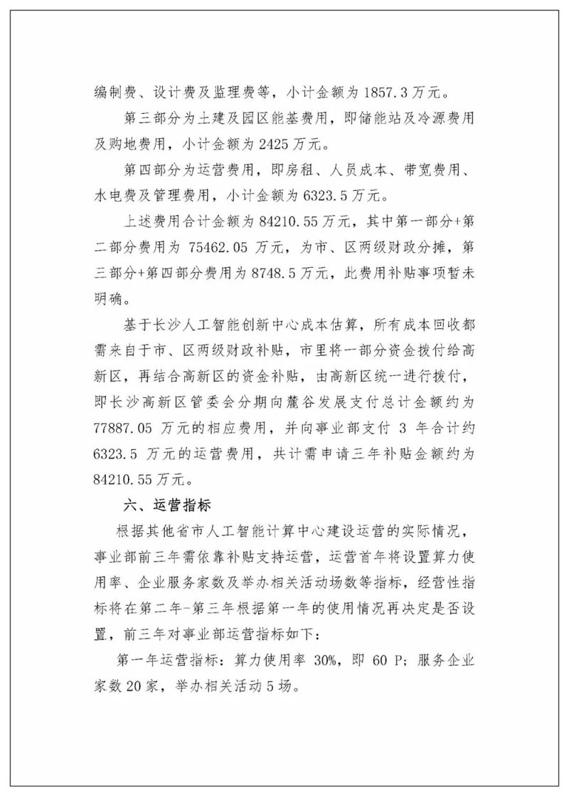 AI站群程序:构建未来网络营销新篇章