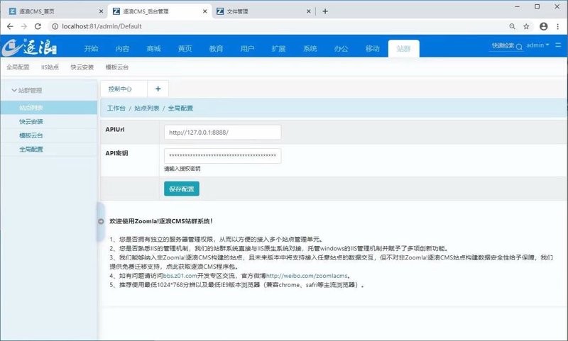 揭秘站群系统：构建网站帝国的新策略