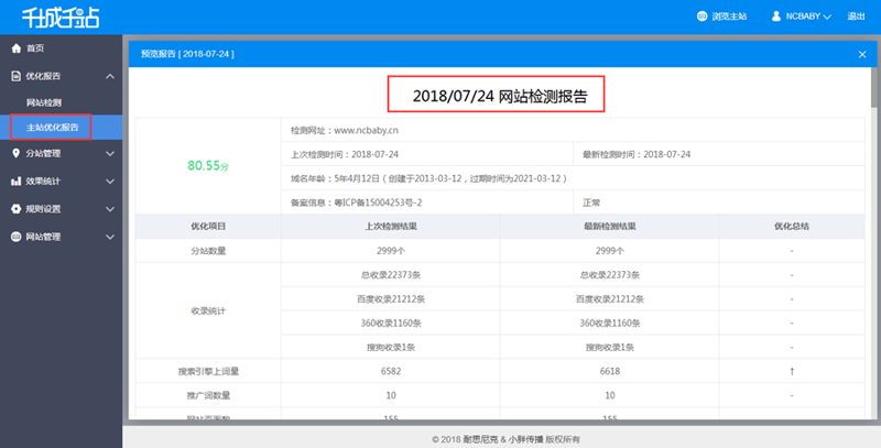 站群程序出售进入AI重构期：技术真相与选型方法论